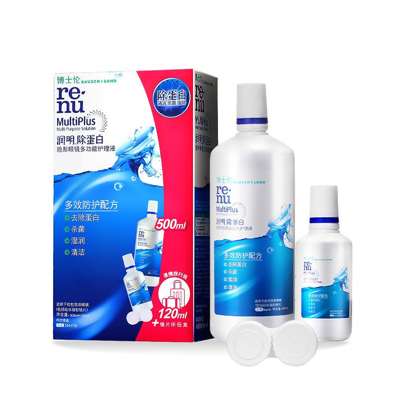 Bausch & Lomb contact dung dịch chăm sóc ống kính Run Ming trong suốt và xi-rô làm sạch mỹ phẩm 500 + 120 hộp đựng