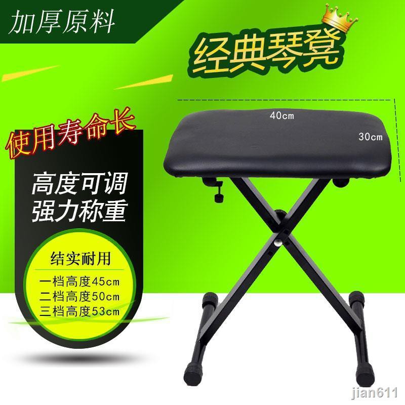 Ghế Đẩu Điện Tử 5.19 Chuyên Dùng Cho Đàn Piano