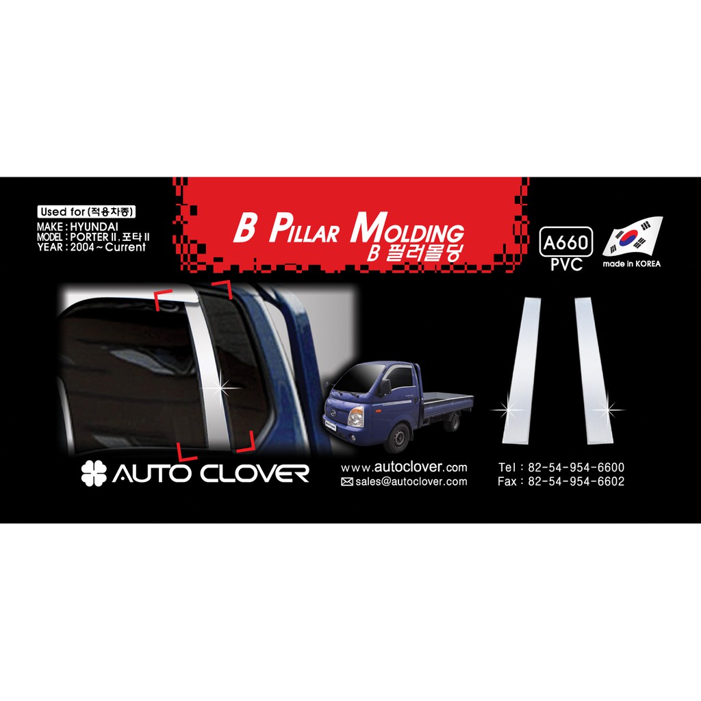 ỐP MẠ CROM TRỤ B CHO XE TẢI KIA A660  - CHUẨN - SANG - XỊN