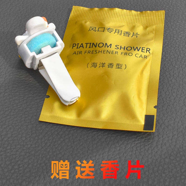 Cute Duck Car Air Outlet Aromatherapy Car Perfume Fragrance Car Fragrant Stone Car Interior Decoration Supplies Decoration car accessories 0Gmi