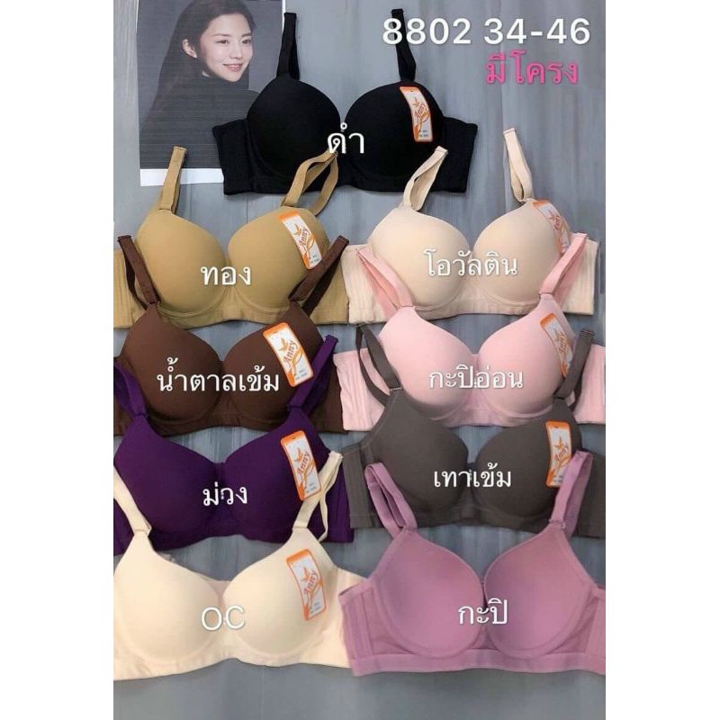 [Mã FAMARAL1 giảm 10K đơn 50K] [SIZE 36-46] Áo lót, áo ngực bigsize có gọng cup D Thái Lan Anny8802