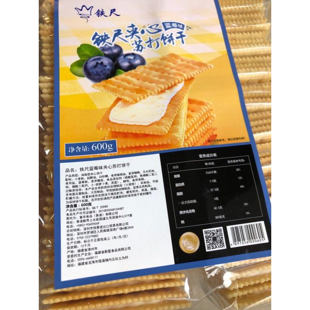 Bánh Quy Kẹp Kem 600gr (vị dâu/chanh/cam/phô mai/ việt quất)