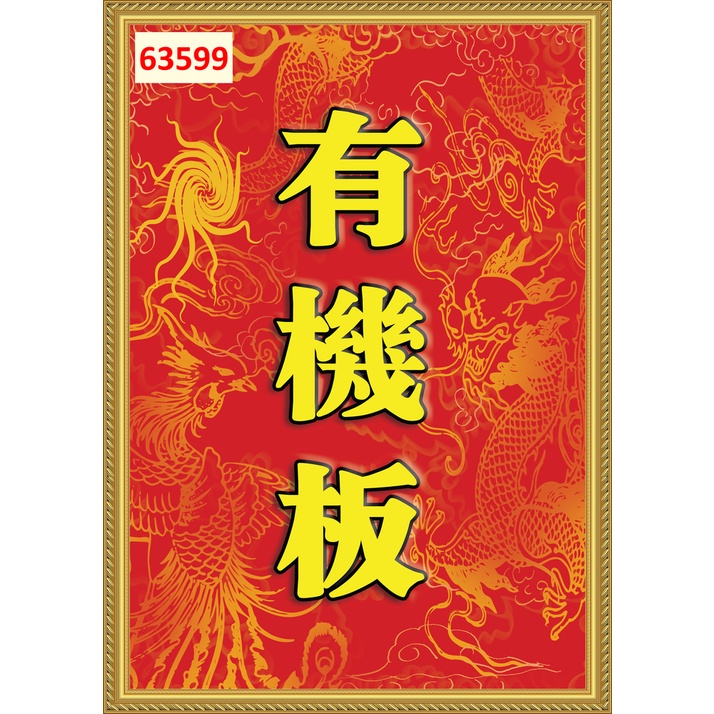 Tranh dán tường bàn thờ tổ tiên, linh thiêng bảng chữ, câu đối