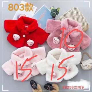 Áo khoác choàng lông cho bé 5-13kg