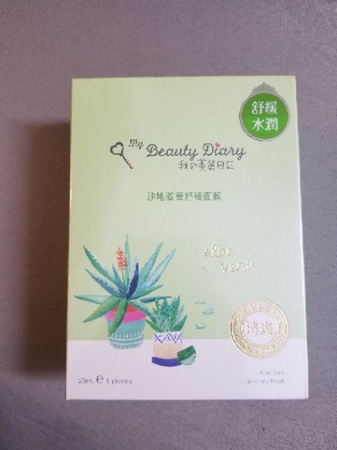 Mặt Nạ Lô Hội Xoa Dịu Giảm căng thẳng My Beauty Diary Aloe Vera Soothing Mask(8Miếng/Hộp)Hình chụp thật