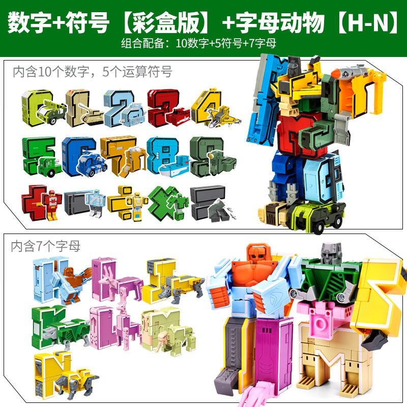 số biến dạng chữ cái đồ chơi Transformers khủng long robot cậu bé trẻ em xếp hình lắp ráp các khối xây dựng