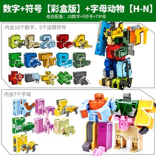 số biến dạng chữ cái đồ chơi Transformers khủng long robot cậu bé trẻ em xếp hình lắp ráp các khối xây dựng