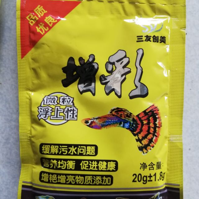 Combo 10 bịt thức ăn cho guppy ( cá 7 màu) cá cảnh nhỏ