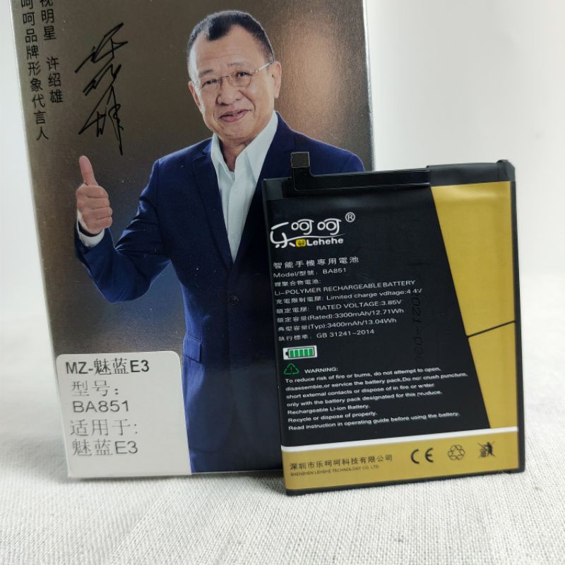 Pin Meizu E3 BA851 chính hãng Lehehe