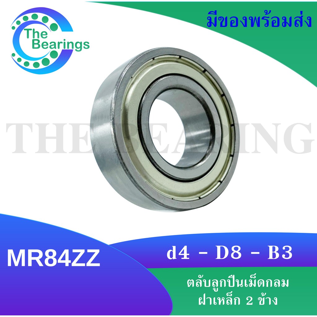 MR84ZZ BÓNG BIỂN MINIATURE Rãnh sâu Lỗ trong Kích thước 4 Mm. Ròng rọc MR 84 ZZ MR84-2Z Phụ tùng móc