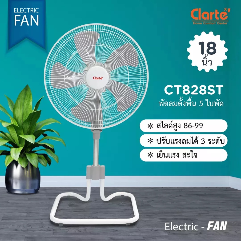 Quạt công nghiệp 18 inch Clarte 'Fan Clarte' model CT828ST, hàng nội địa Thái Lan