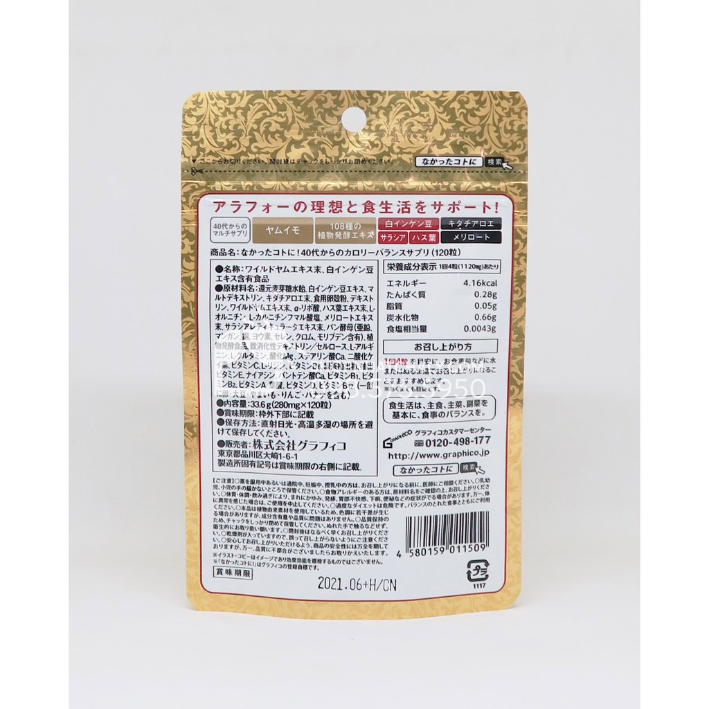 Viên uống enzyme giảm cân tuổi trung niên Nakatta Kotoni R40 Nhật Bản - 100% Authentic | BigBuy360 - bigbuy360.vn