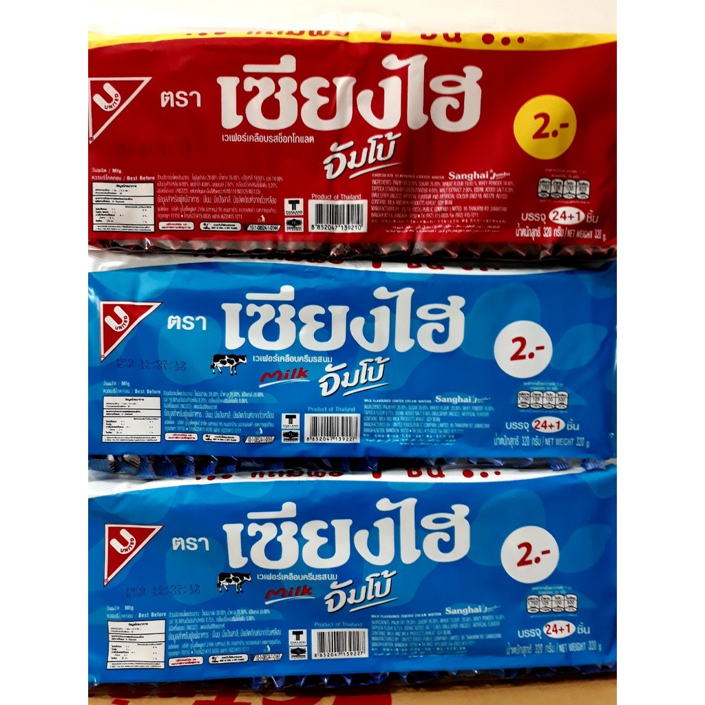 Bánh Xốp Sanghai Jumpo Vị Sữa - Vị Socola Gói 320g | BigBuy360 - bigbuy360.vn