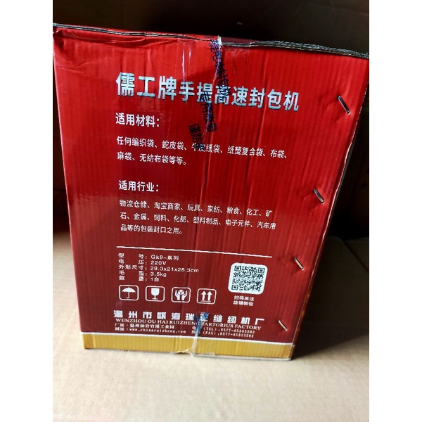 Máy may bao GK9-870