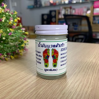 dầu xoa bóp bàn chân thái lan