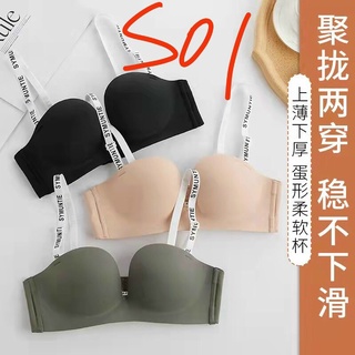 Áo cúp ngực không tụt đệm dày có dây chữ hàng cao cấp ( kèm ảnh thật ) S01