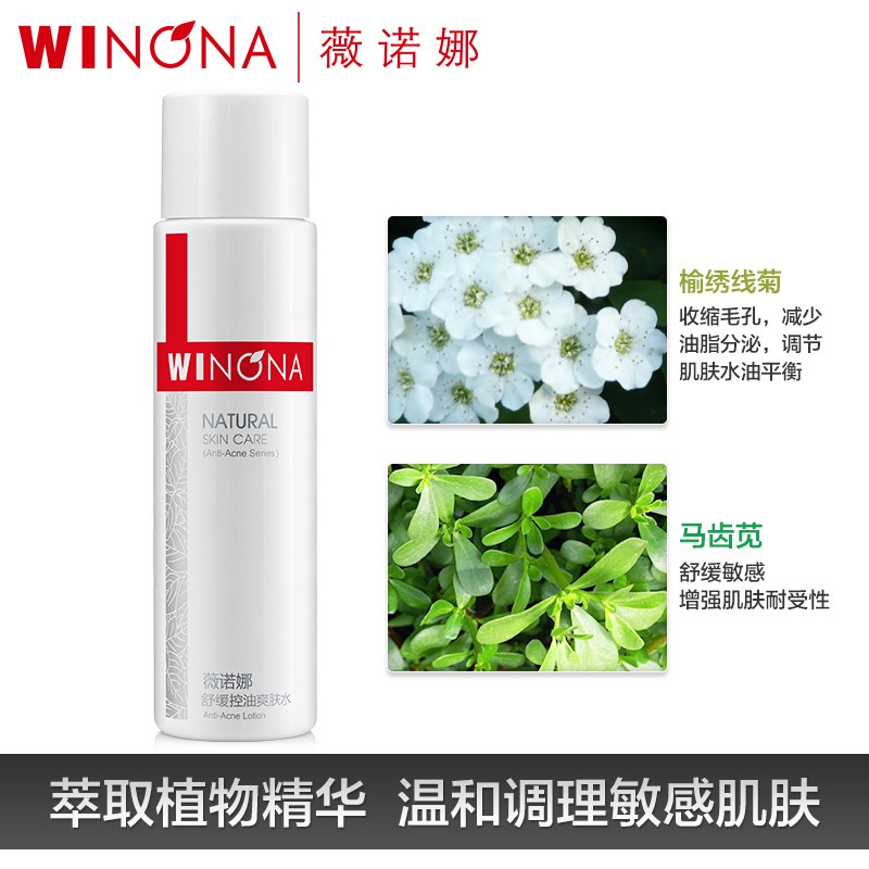 rẻ tiền▪▤▽Nước hoa hồng Winona Soothing Oil Control Toner 120ml tẩy trang Làm mềm da Dầu sạch Hỗn hợp Dưỡng ẩm cân bằng