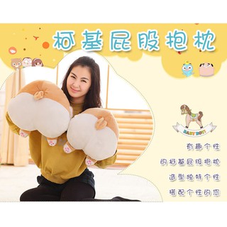 Gối Giữ Ấm Tay Hình Mông Chó Corgi