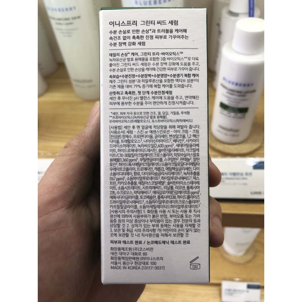 Tinh chất dưỡng ẩm chiết xuất từ trà xanh Innisfree Green tea seed serum 80ml