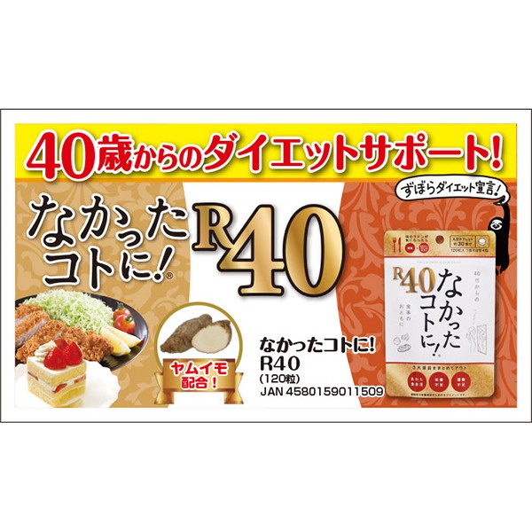 Enzyme giảm cân tuổi trung niên Nakatta Kotoni R40 Nhật Bản