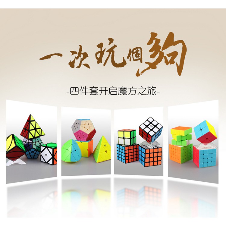 Qiyi Positive Order Combination Suit Magic Cube Set  / Alien shaped Rubik's Cube Set puzzle cube Suit Gift Box toys