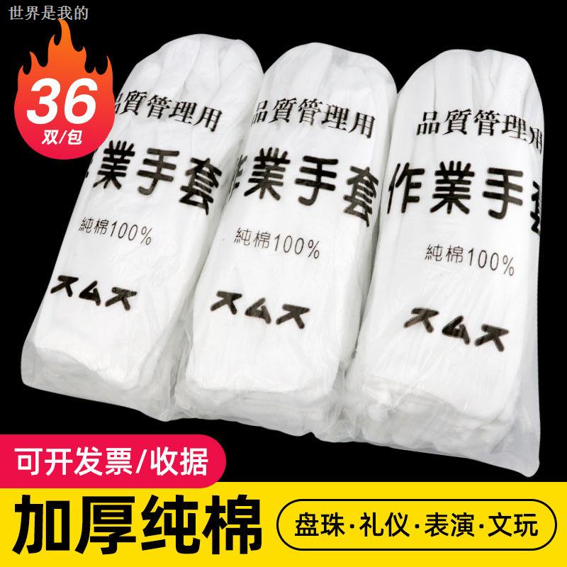 Găng tay vải Cotton mỏng màu trắng chuyên dùng cho công nhân