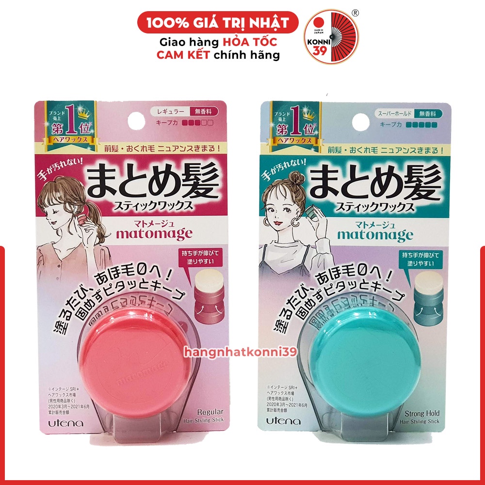 Sáp Vuốt Tóc MATOMAGE Utena Giữ Nếp Tóc Con, Tạo Kiểu Nhanh, Không Bết Dính - Hàng Nội Địa Nhật