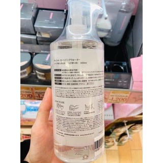 [Hàng Nhật] NƯỚC TẨY TRANG CHACOTT 500ML (NỘI ĐỊA NHẬT) (Japan)