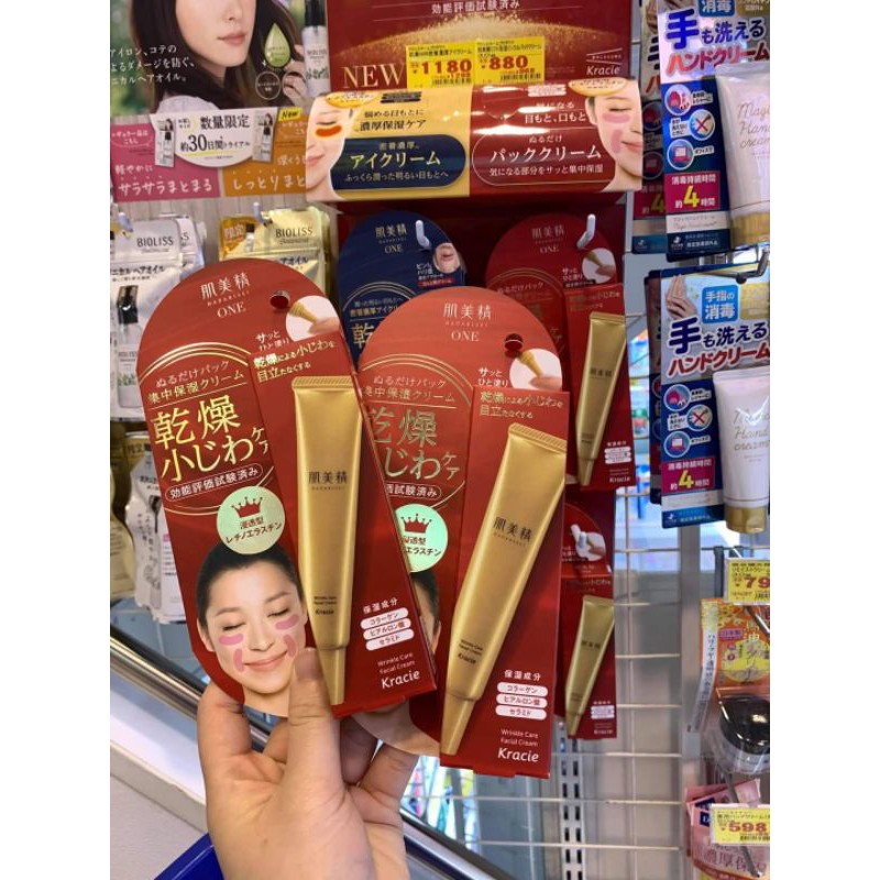 Kem mắt chống lão hóa KRACIE nhật bản 
- Tuýp 30g