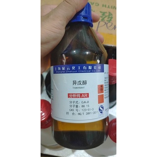 Chất Isoamyl alcohol CAS 123-51-3 chai 500ml iso pentanol