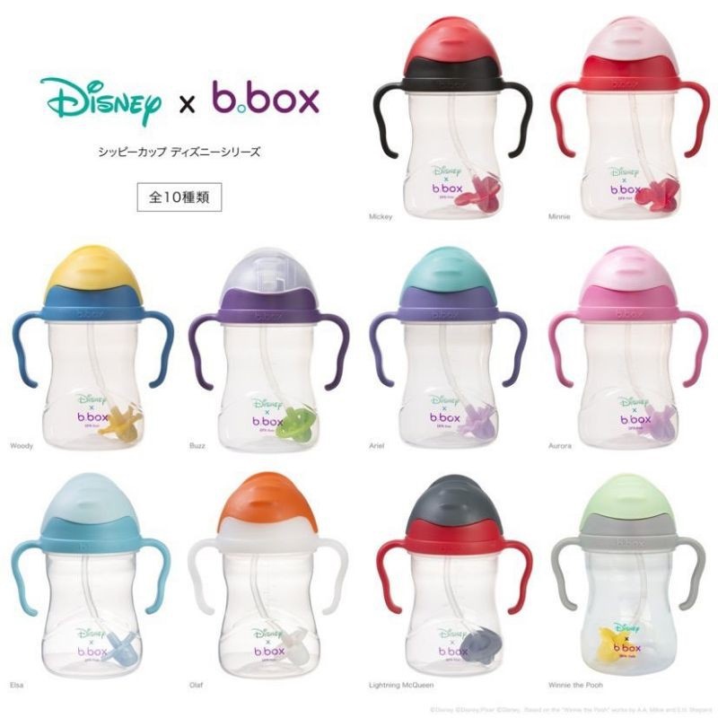 Bình tập hút nước BBox 360 độ cho bé từ 6 tháng tập uống nước (B Box Sippy Cup)