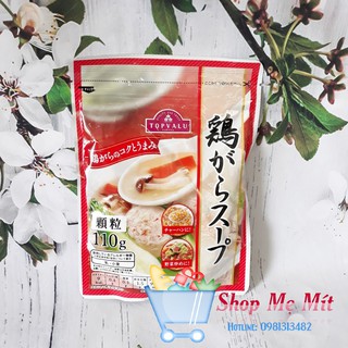 Hạt Nêm Thịt Aeon 110gr Cho Bé Ăn Dặm
