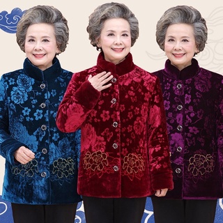 [Hàng cao cấp] - Áo len cho người già, Áo khoác nhung cực ấm cho bà, Áo khoác len cho mẹ lót nhung cao cấp