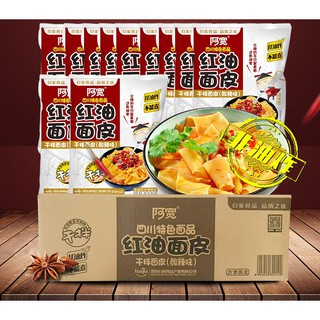 Mì trộn 105g A Khoan nhiều vị chính hãng