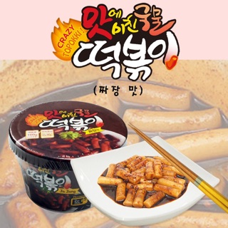 Bánh gạo sốt tương đen - Jajang tteokbokki