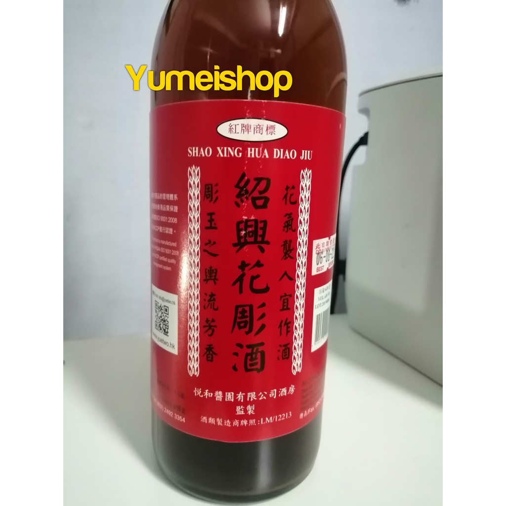 Thiêu Hưng/ Gia vị Nấu Ăn Thiệu Hưng/ Shao Xing Jiu 630ml