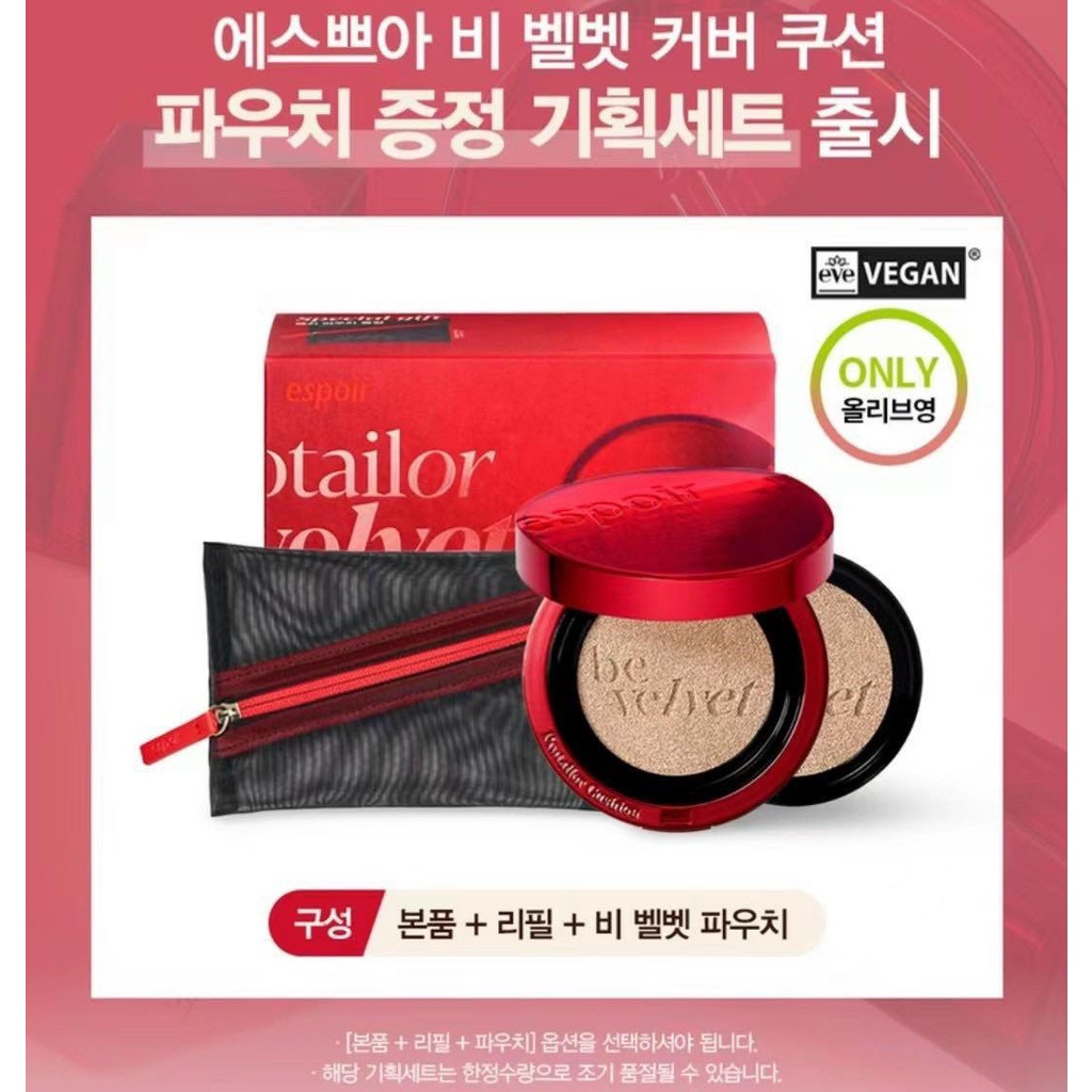 [100% AUTH] Phấn Nước Che Phủ Hoàn Hảo Espoir Pro Tailor Be Velvet Cover Cushion SPF 34 PA++ - KÈM LÕI REFILL