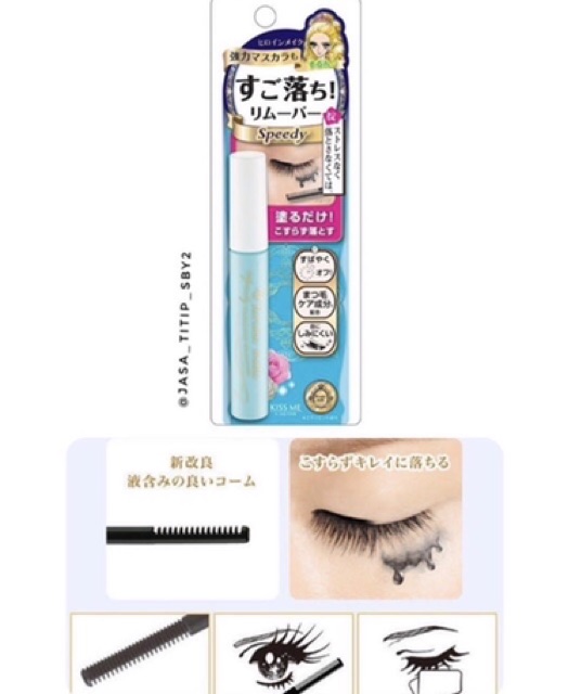 (SẴN- Có Bill mua] Tẩy trang Mascara Kiss me  - Kiss Me Heroine Make Speedy Mascara Remover 6,6ml