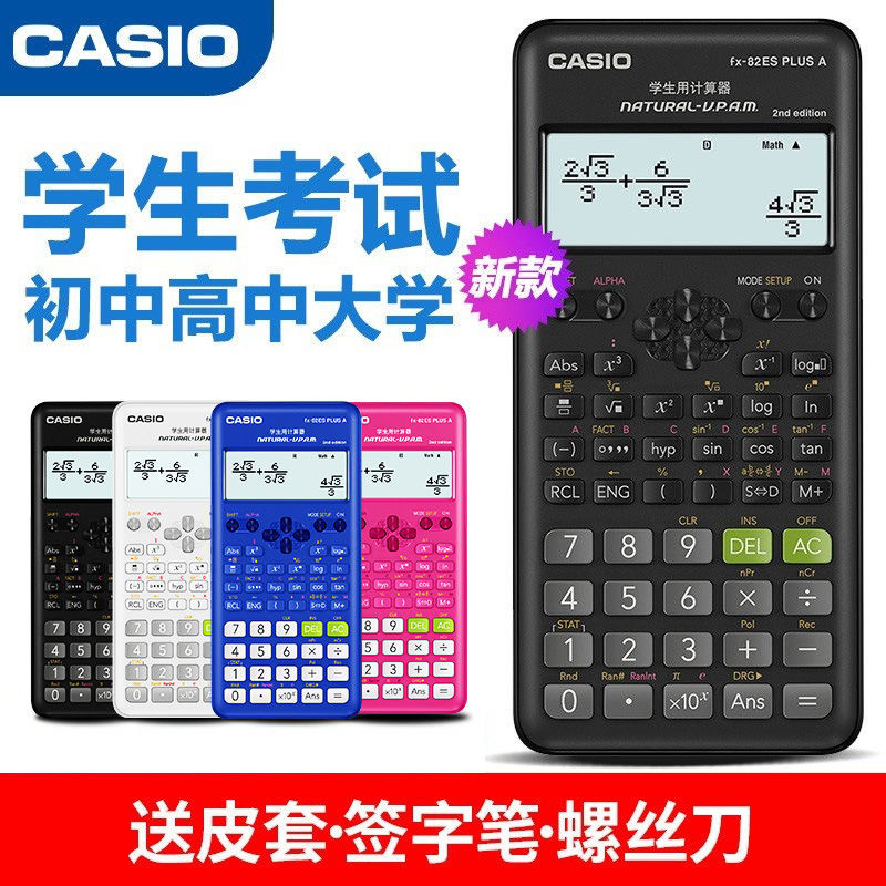 Máy Tính Cầm Tay Casio Fx - 82es Plus