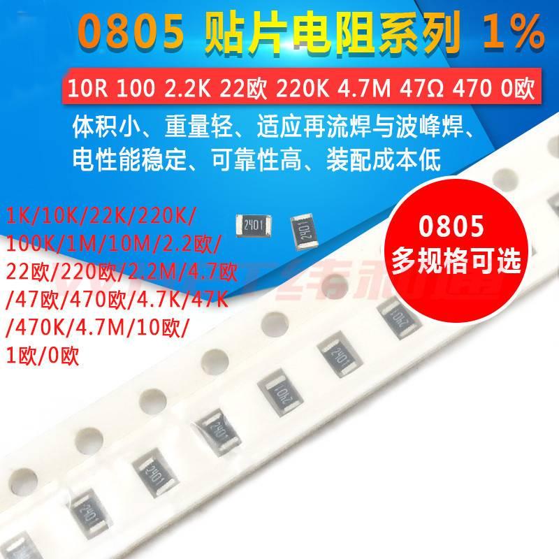 0805 Chip Điện Trở 1% 1 10R 100 2.2K 22Ohm 220K 4.7M 47Ω 470 0Ohm Loại Đơn 100 Miếng