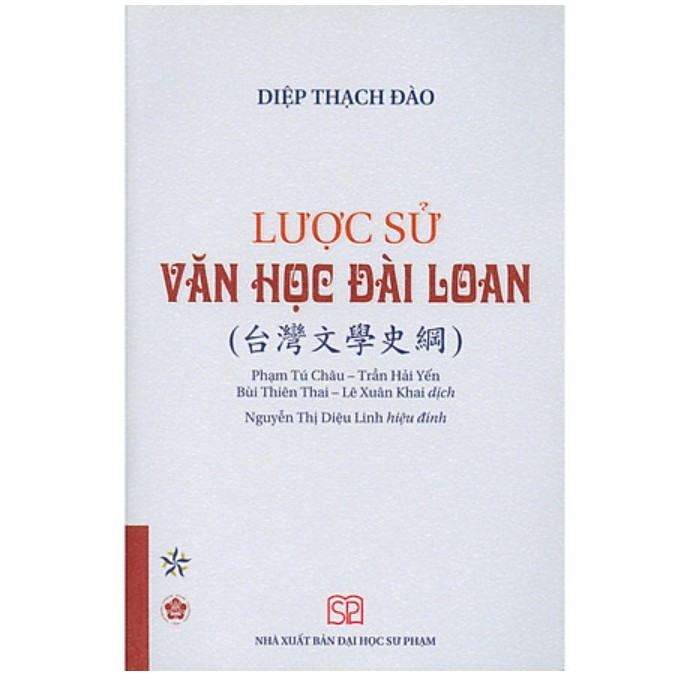 Sách - Lược sử văn học Đài Loan