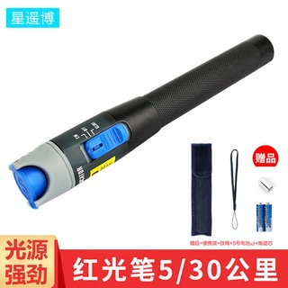 Bút Kiểm Tra Ánh Sáng Laser Màu Đỏ 5km 30km km Xingyaobo Chất Lượng Cao