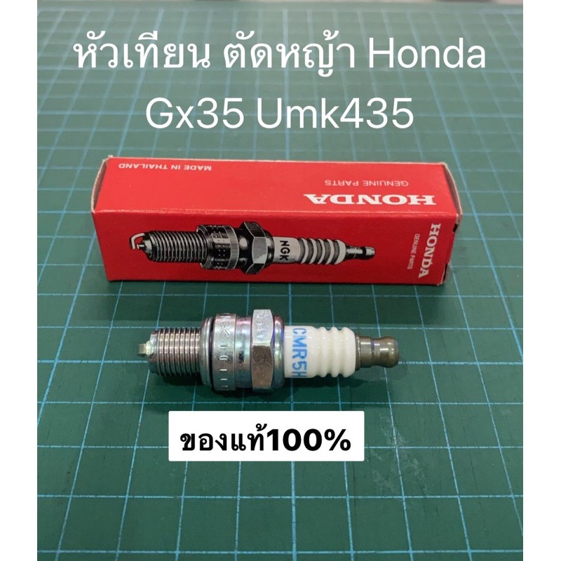 Bugi GX35 GX25 GX50 31915-Z0H-003 honda GX35 Máy Cắt Cỏ Phụ Kiện Chính Hãng umk435