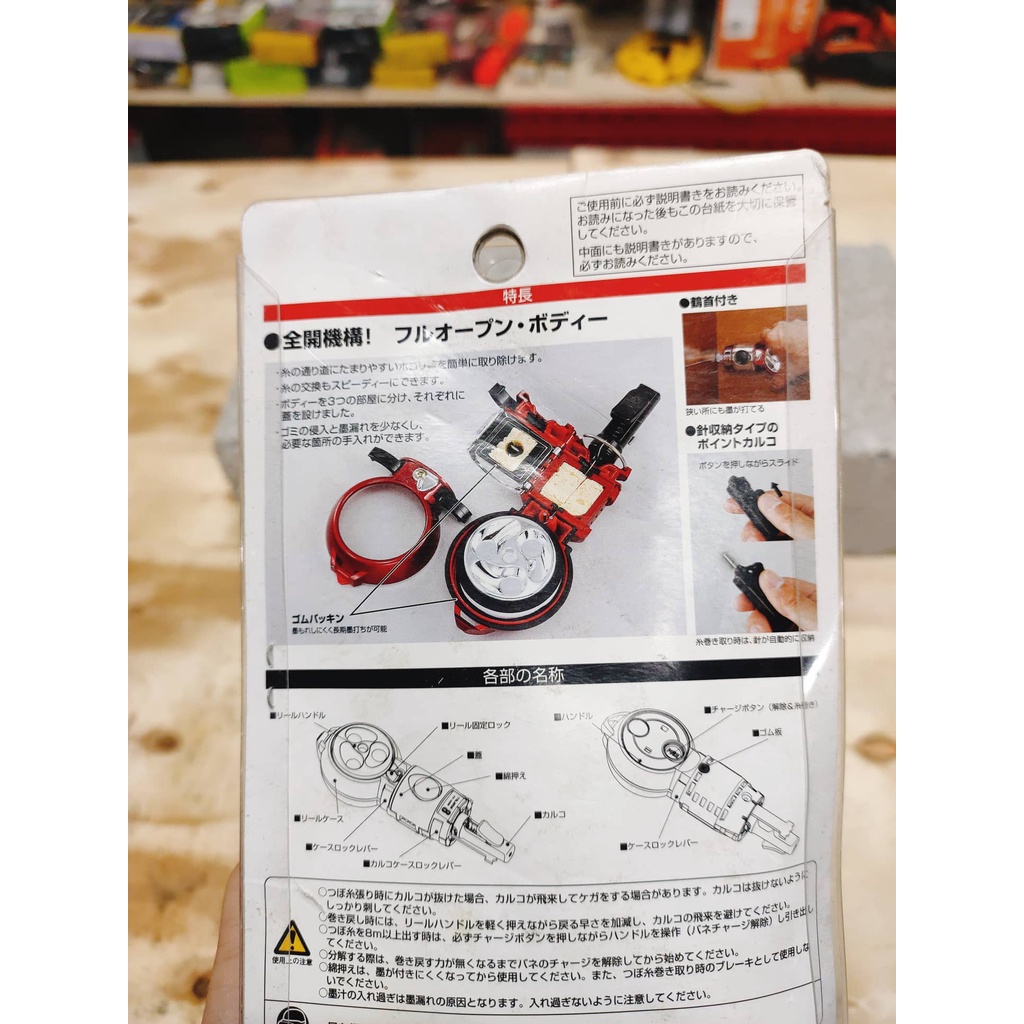 BẬT MỰC TAJIMA PS-SUM8T