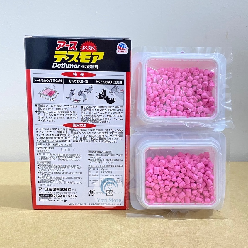 Thuốc diệt chuột Dethmor dạng viên hộp 4 vỉ - Nhật Bản hiệu quả tốt