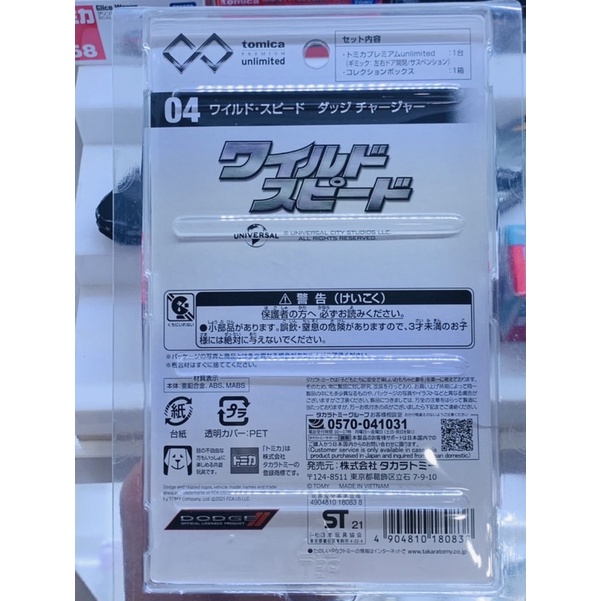Hobby Store xe mô hình Tomica Unlimited 04 Fast and Furious Dom’s Dodge Charger R/T