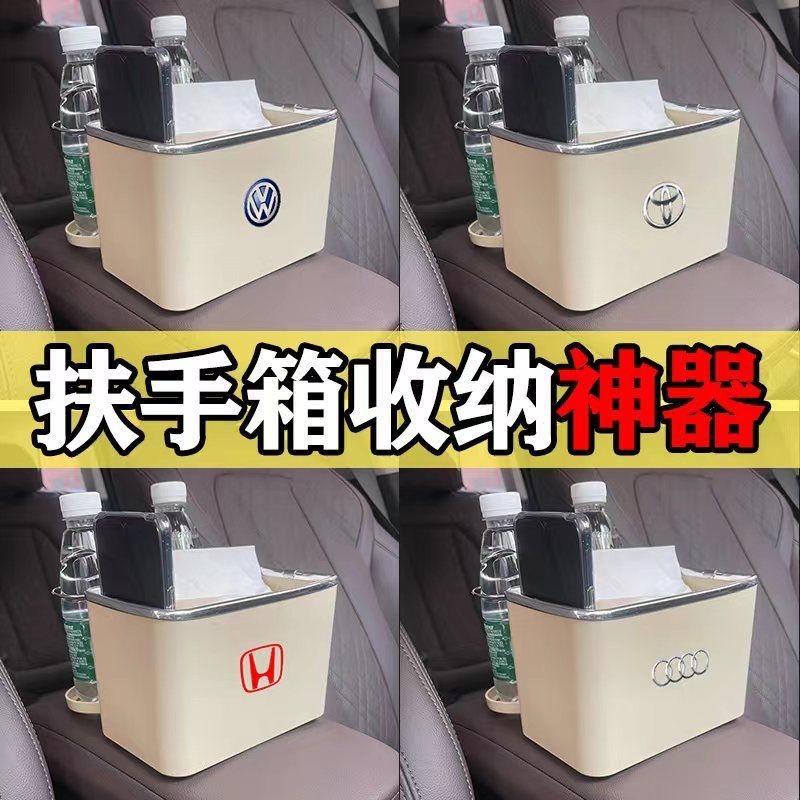 Hộp Đựng Khăn Giấy Đa Năng Gắn Chỗ Tỳ Tay Xe Hơi
