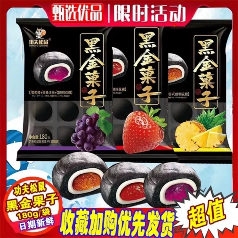 (HÀNG CÓ SẴN)GÓI 180gr BÁNH MOCHI KEM LẠNH VỊ HOA QUẢ (12 bánh)