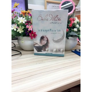 Tăm Trắng Da Babe White Nhập Khẩu Thái Lan