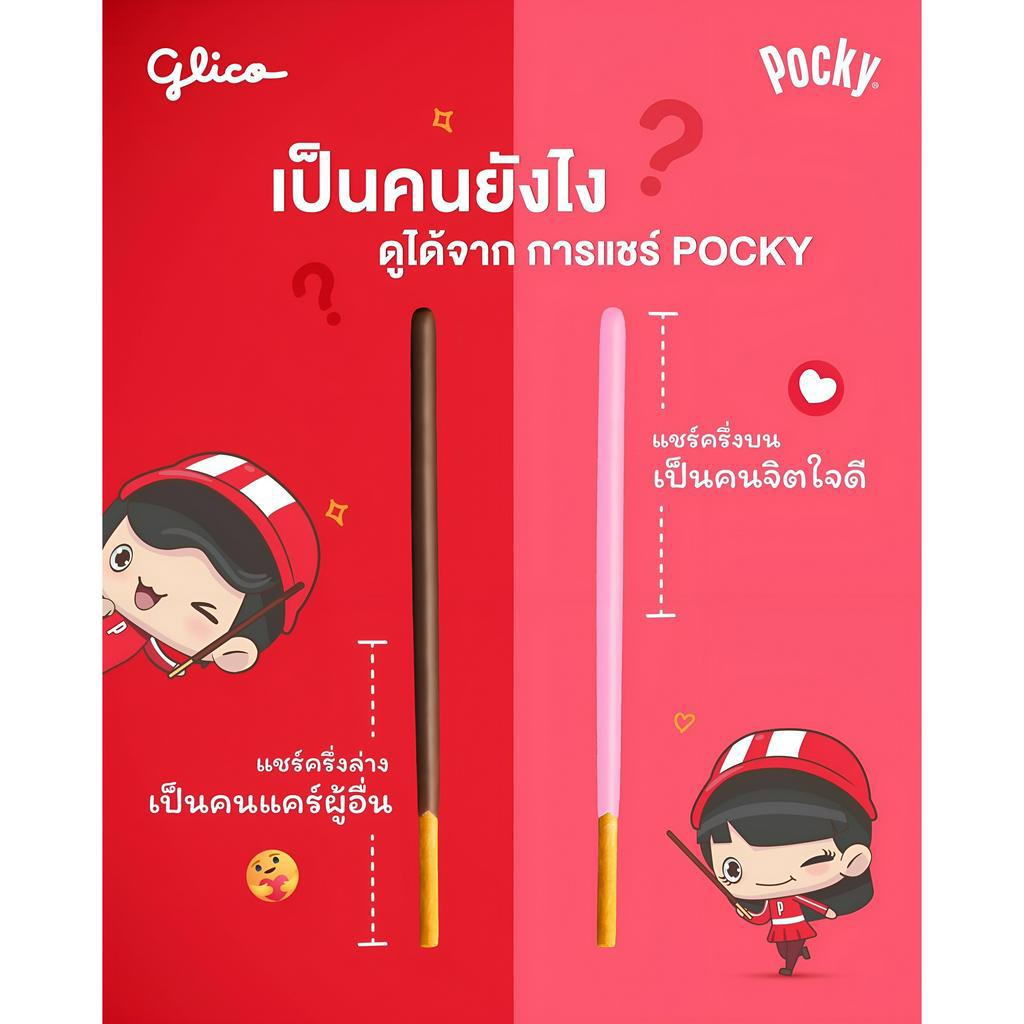 - Hộp 12 Gói Bánh Pocky Glico Thái Lan - 11g x 12 Gói